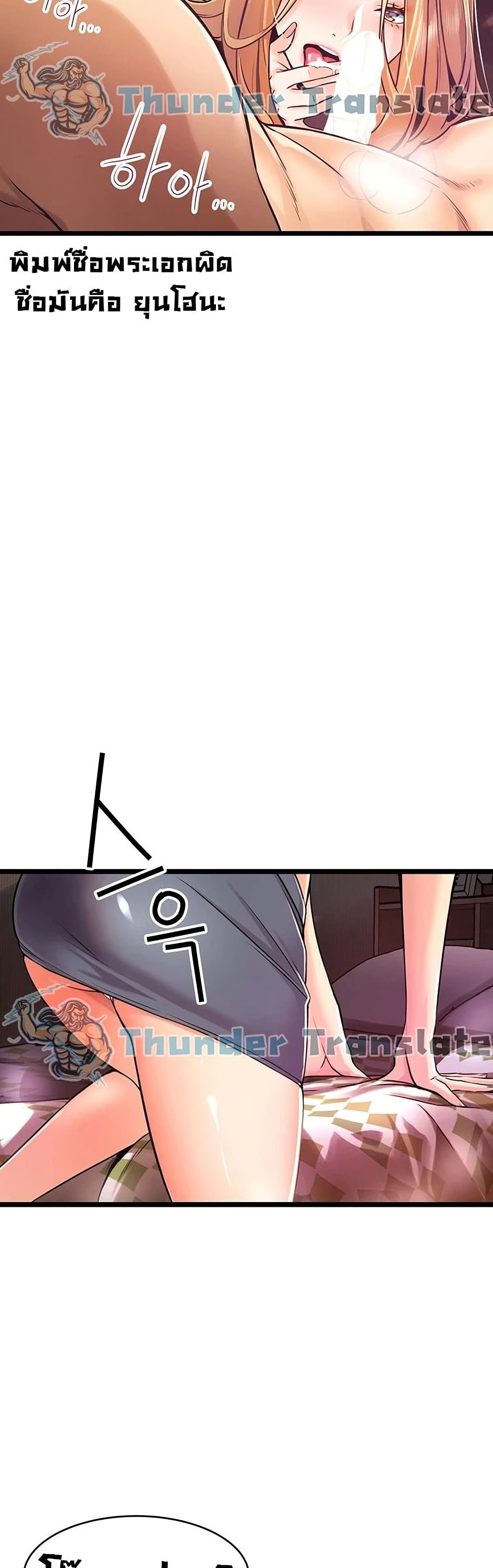 An Alley story ตอนที่ 1 (94)